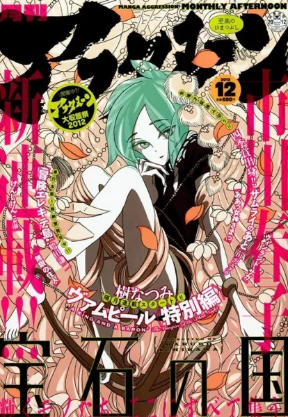 Houseki no Kuni manga cover - read all chapters online in English